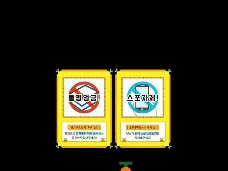 Streamer Pháp Sư Chapter 8 trang 164