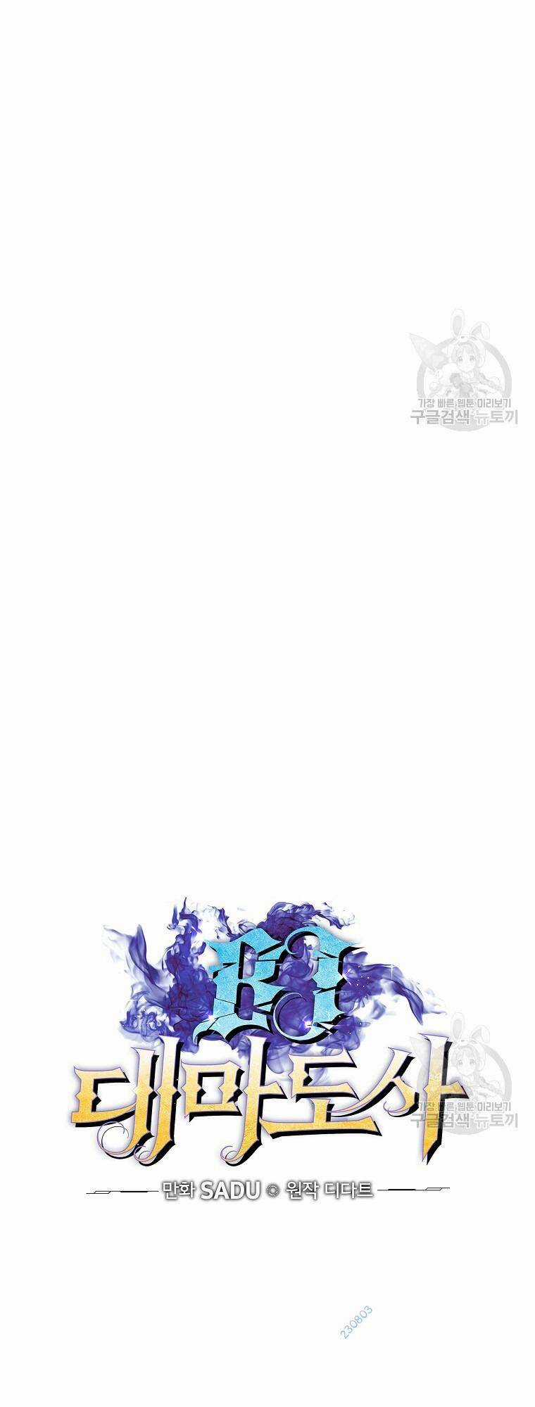 Streamer Pháp Sư Chapter 88 trang 10