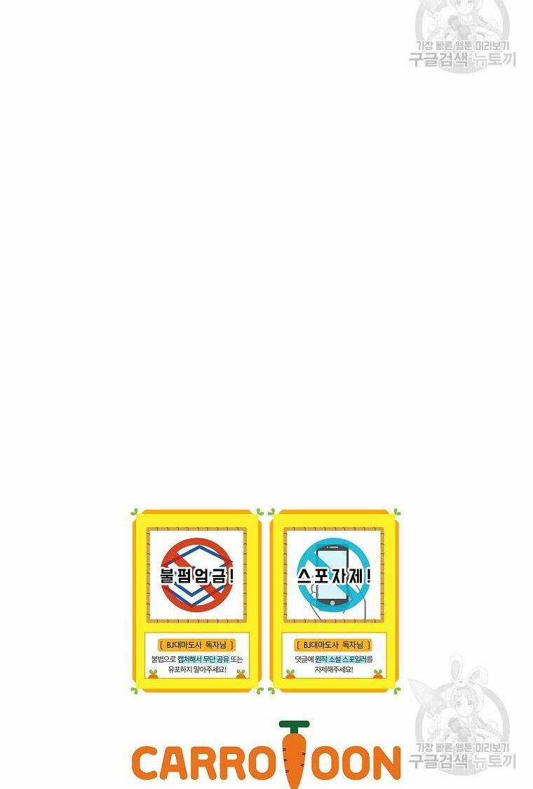 Streamer Pháp Sư Chapter 88 trang 75