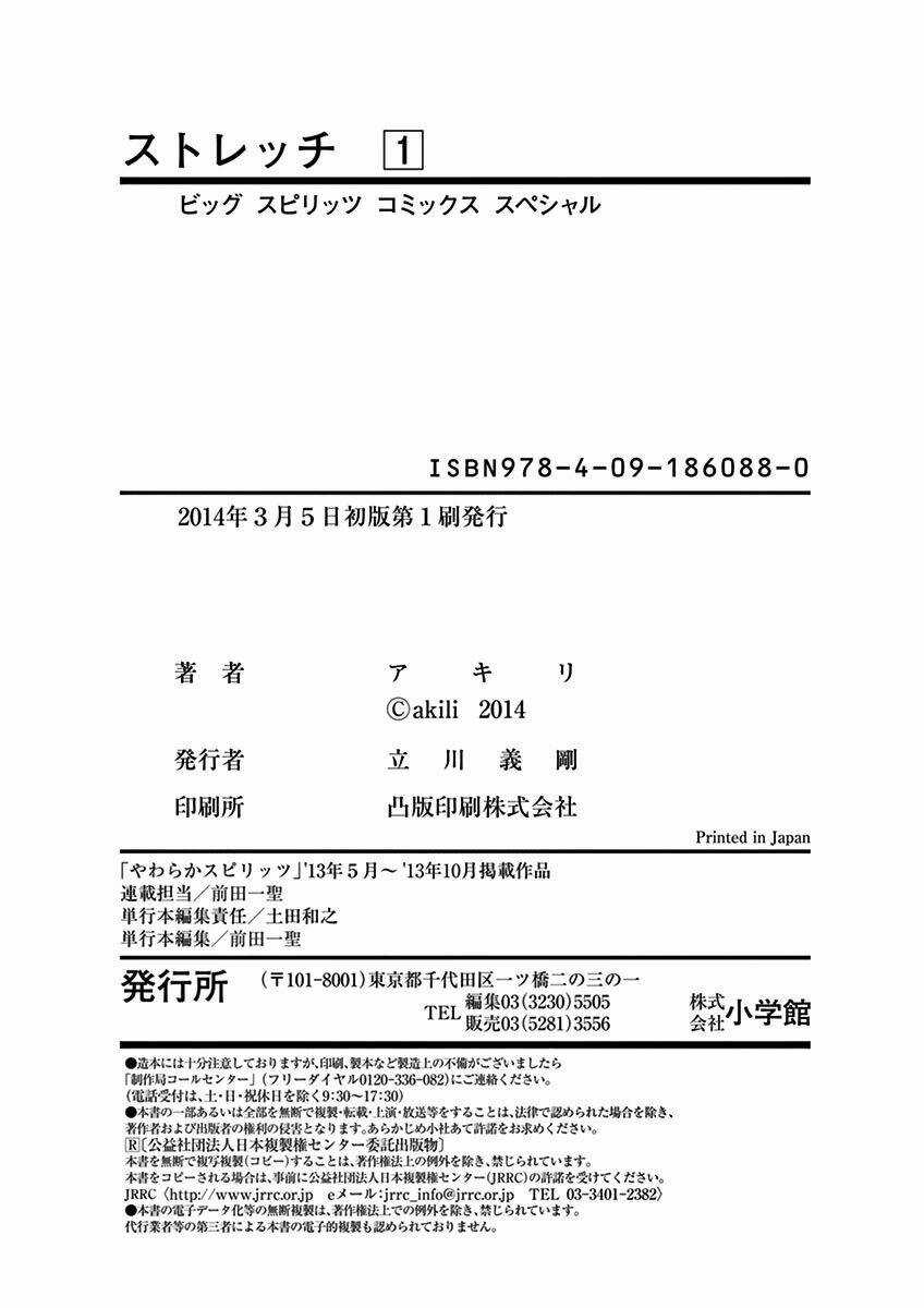 Stretch Chapter 11 trang 17