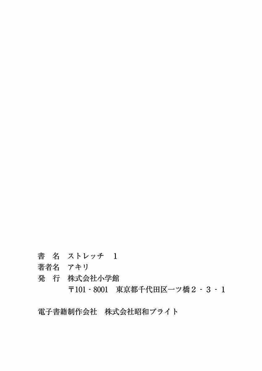 Stretch Chapter 11 trang 18