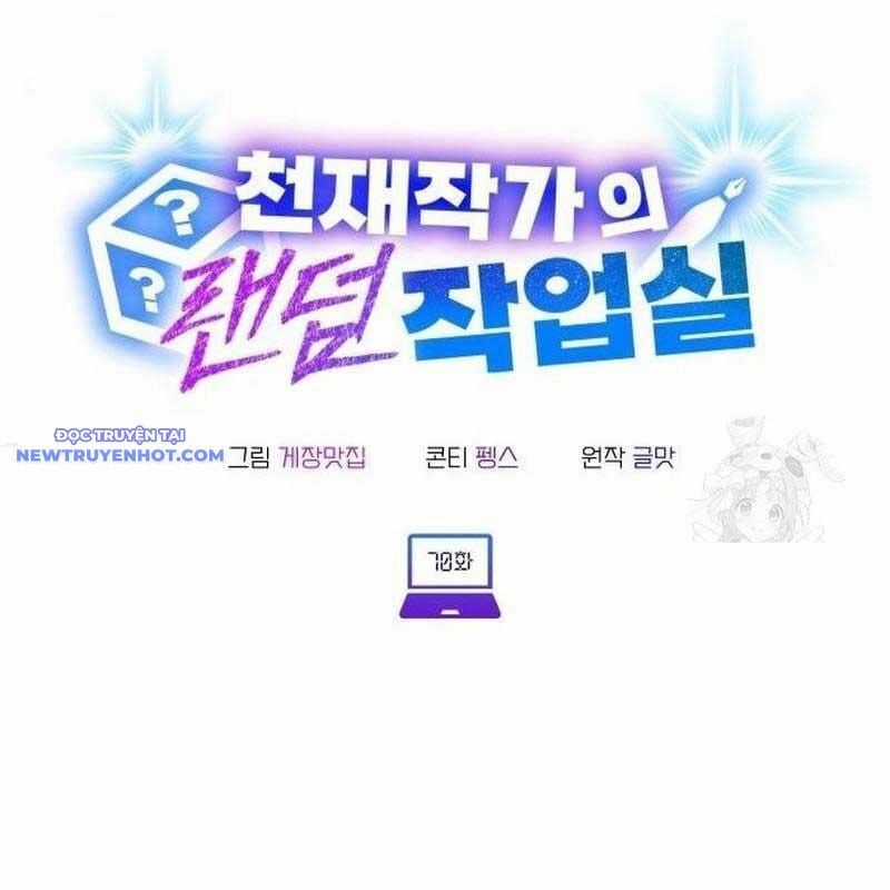 Studio Tùy Hứng Của Nghệ Sĩ Thiên Tài Chapter 70 trang 24