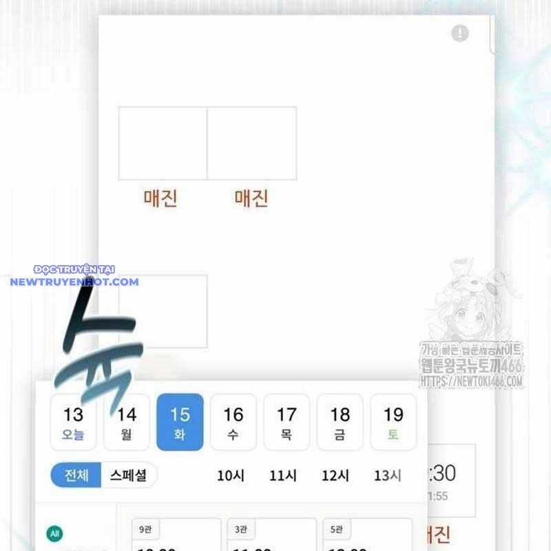 Studio Tùy Hứng Của Nghệ Sĩ Thiên Tài Chapter 71 trang 24