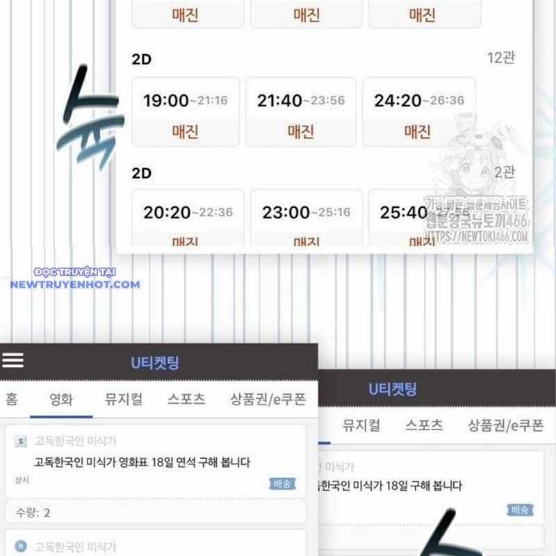 Studio Tùy Hứng Của Nghệ Sĩ Thiên Tài Chapter 71 trang 26