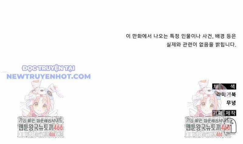 Studio Tùy Hứng Của Nghệ Sĩ Thiên Tài Chapter 72 trang 167