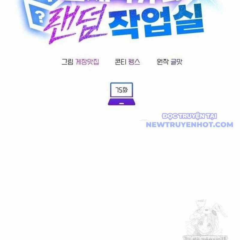 Studio Tùy Hứng Của Nghệ Sĩ Thiên Tài Chapter 75 trang 19