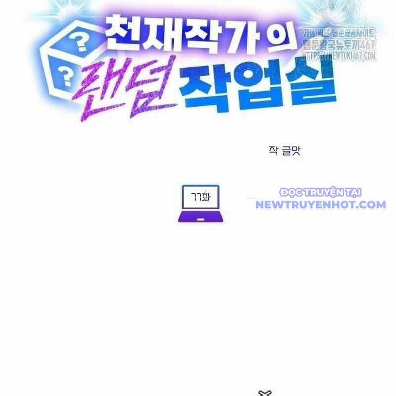 Studio Tùy Hứng Của Nghệ Sĩ Thiên Tài Chapter 77 trang 86