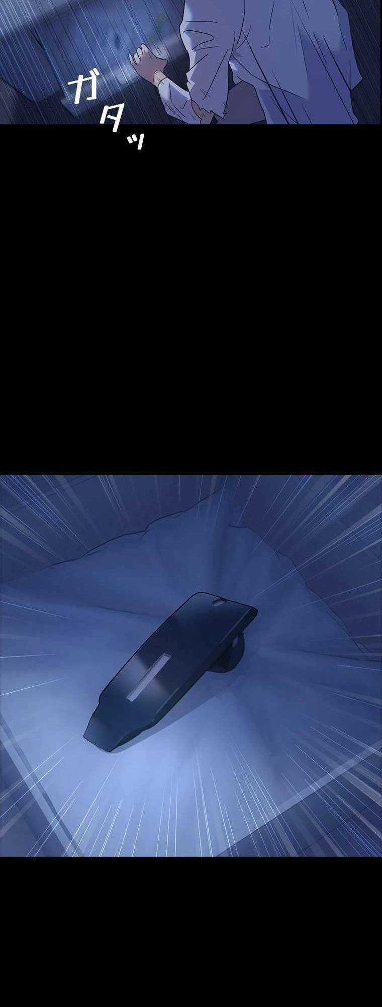 Sự Bắt Đầu Của Đấng Tối Cao Chapter 1 trang 6