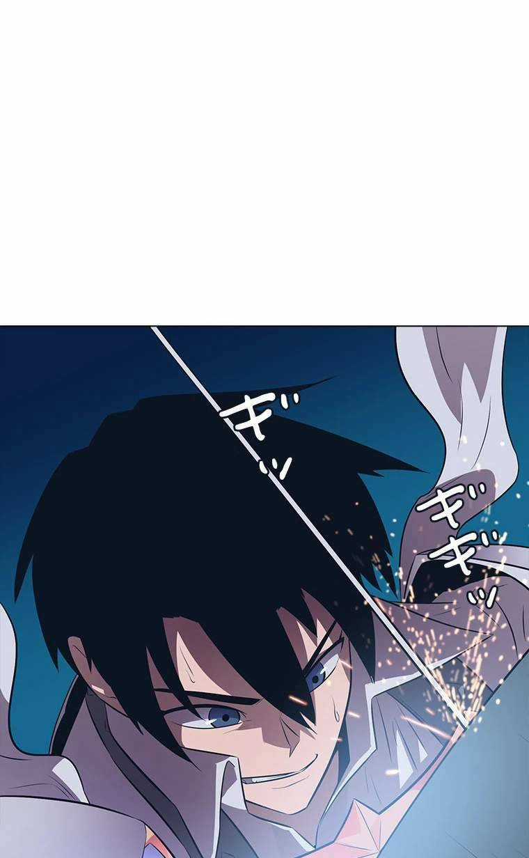 Sự Bắt Đầu Của Đấng Tối Cao Chapter 2 trang 3