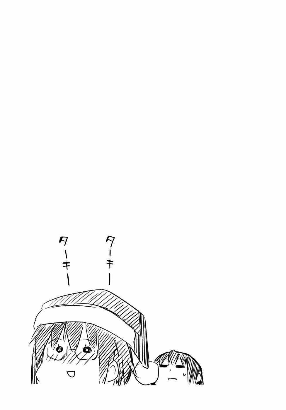 Sự Biến Mất Của Nagato Yuki-Chan Chapter 5 trang 18