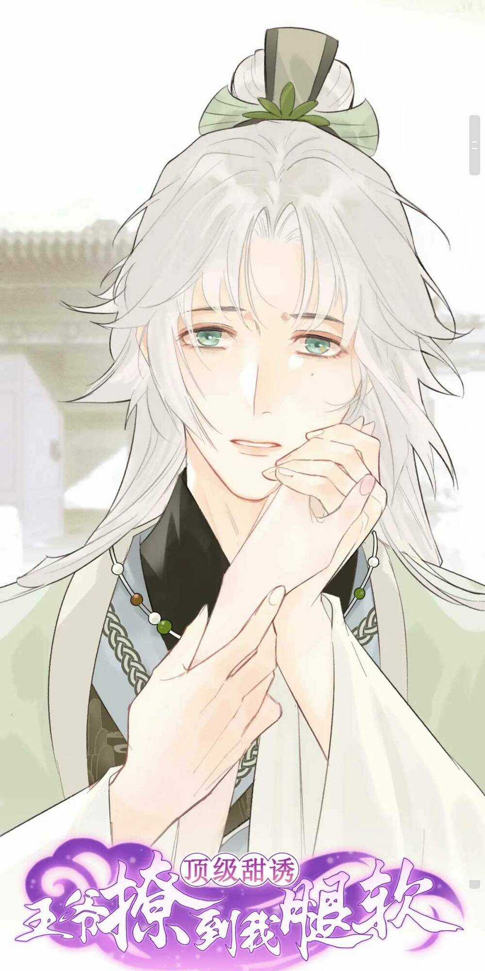 Sự Cám Dỗ Ngọt Ngào : Vương Gia Ngài Làm Chân Ta Mền Nhũn Rồi Chapter 5 trang 2