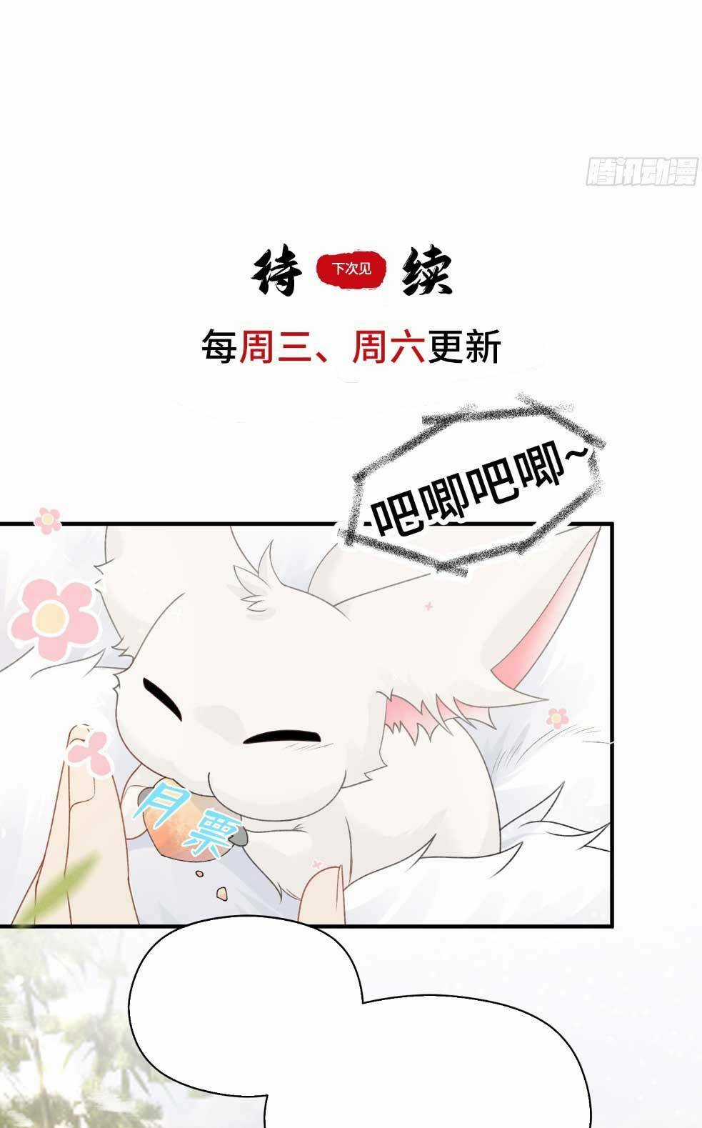 Sự Cám Dỗ Ngọt Ngào : Vương Gia Ngài Làm Chân Ta Mền Nhũn Rồi Chapter 6 trang 40