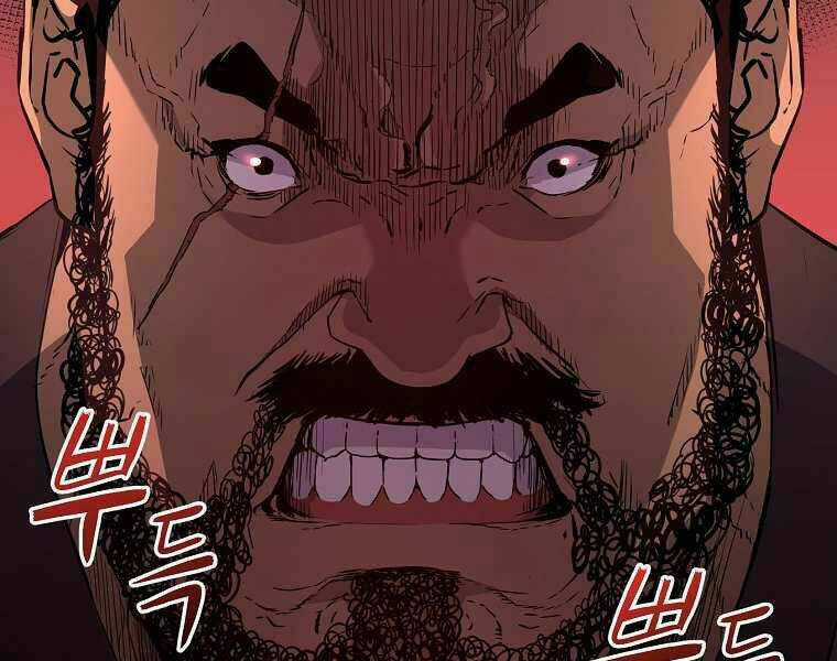 Sự Chuyển Sinh Vào Võ Lâm Thế Gia Của Ranker Chapter 10 trang 88