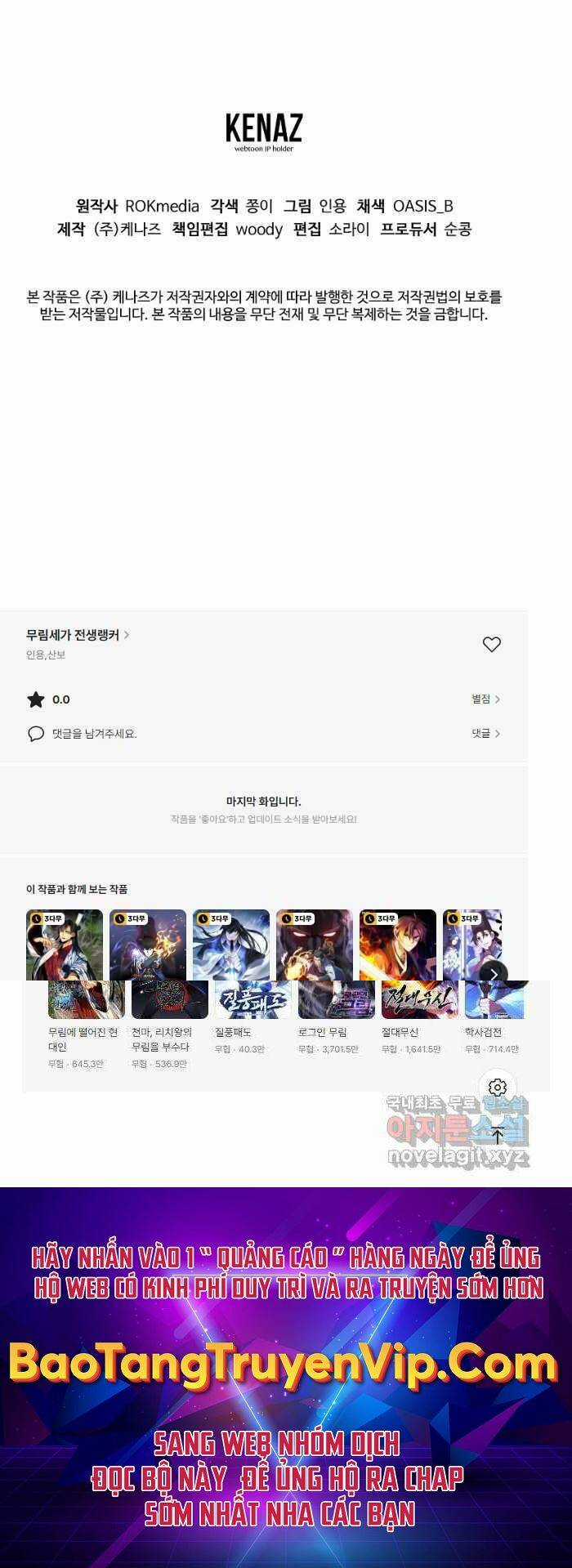 Sự Chuyển Sinh Vào Võ Lâm Thế Gia Của Ranker Chapter 101 trang 58