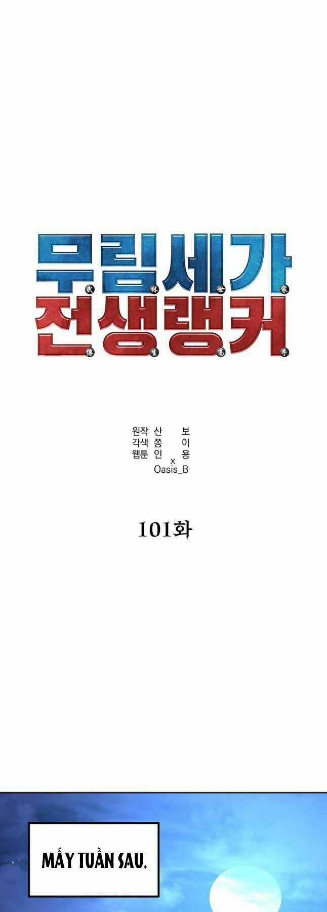 Sự Chuyển Sinh Vào Võ Lâm Thế Gia Của Ranker Chapter 101 trang 9