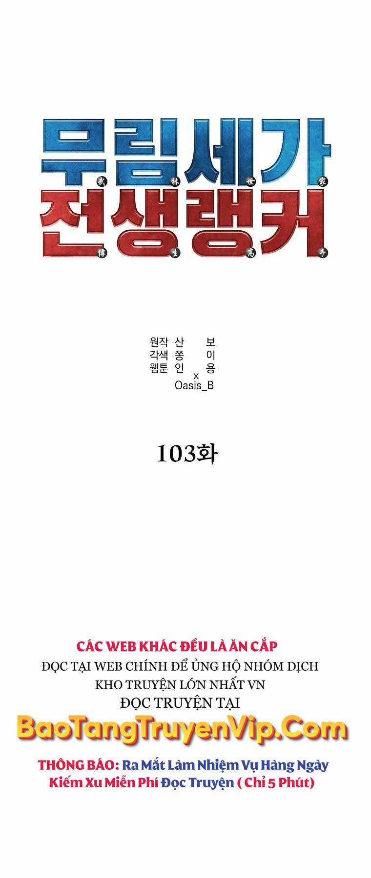 Sự Chuyển Sinh Vào Võ Lâm Thế Gia Của Ranker Chapter 103 trang 13