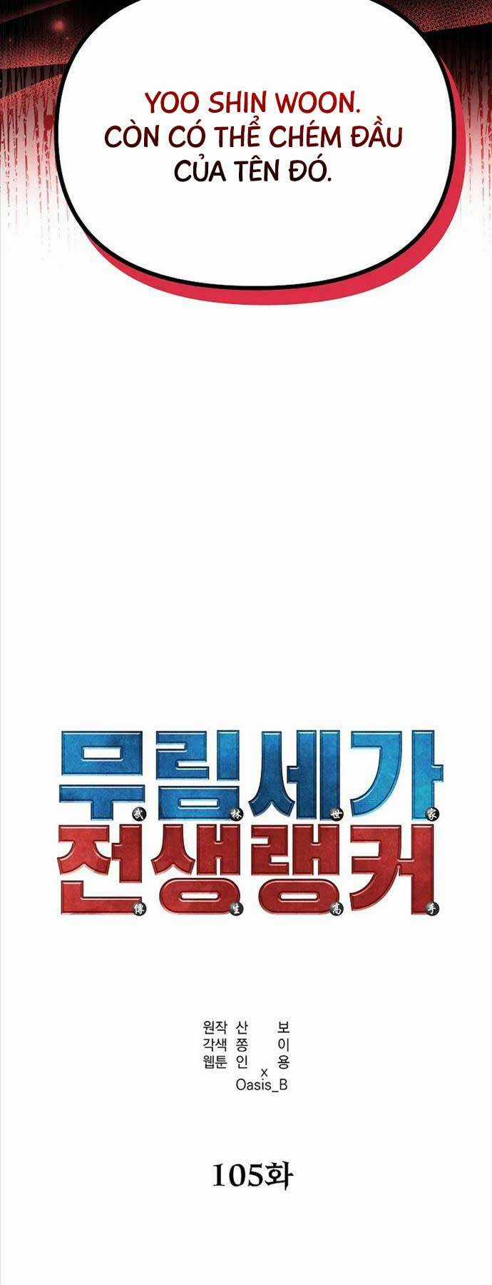 Sự Chuyển Sinh Vào Võ Lâm Thế Gia Của Ranker Chapter 105 trang 56