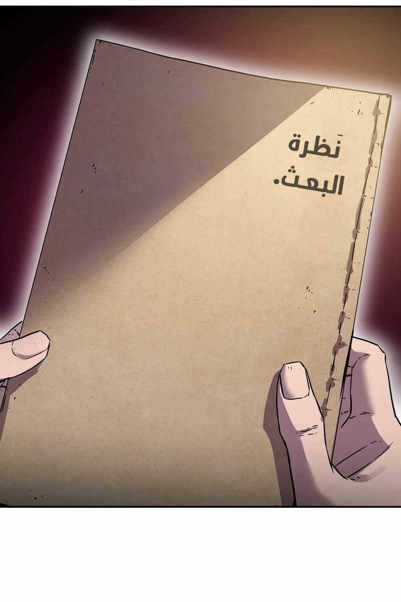 Sự Chuyển Sinh Vào Võ Lâm Thế Gia Của Ranker Chapter 107 trang 72