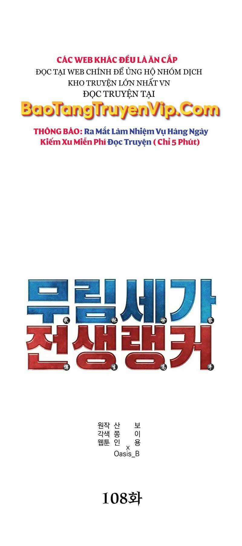 Sự Chuyển Sinh Vào Võ Lâm Thế Gia Của Ranker Chapter 108 trang 51