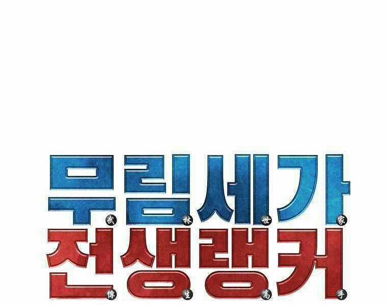 Sự Chuyển Sinh Vào Võ Lâm Thế Gia Của Ranker Chapter 11 trang 89