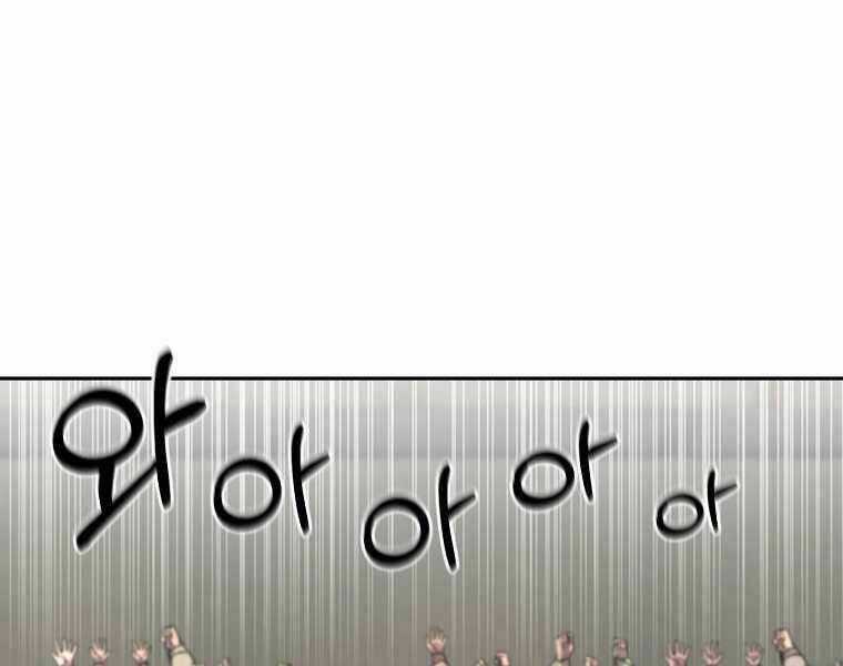 Sự Chuyển Sinh Vào Võ Lâm Thế Gia Của Ranker Chapter 11 trang 97