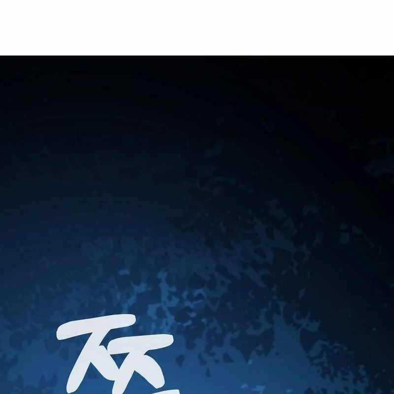 Sự Chuyển Sinh Vào Võ Lâm Thế Gia Của Ranker Chapter 117 trang 100