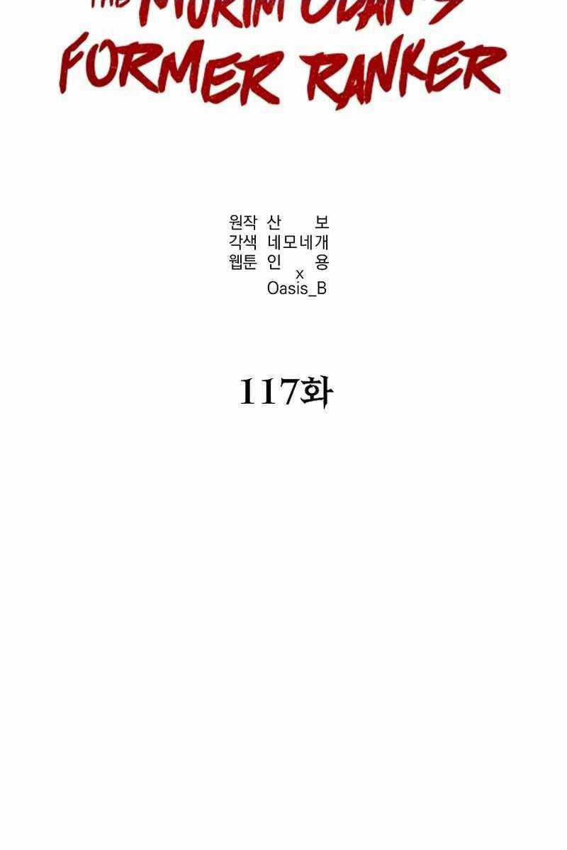 Sự Chuyển Sinh Vào Võ Lâm Thế Gia Của Ranker Chapter 117 trang 98