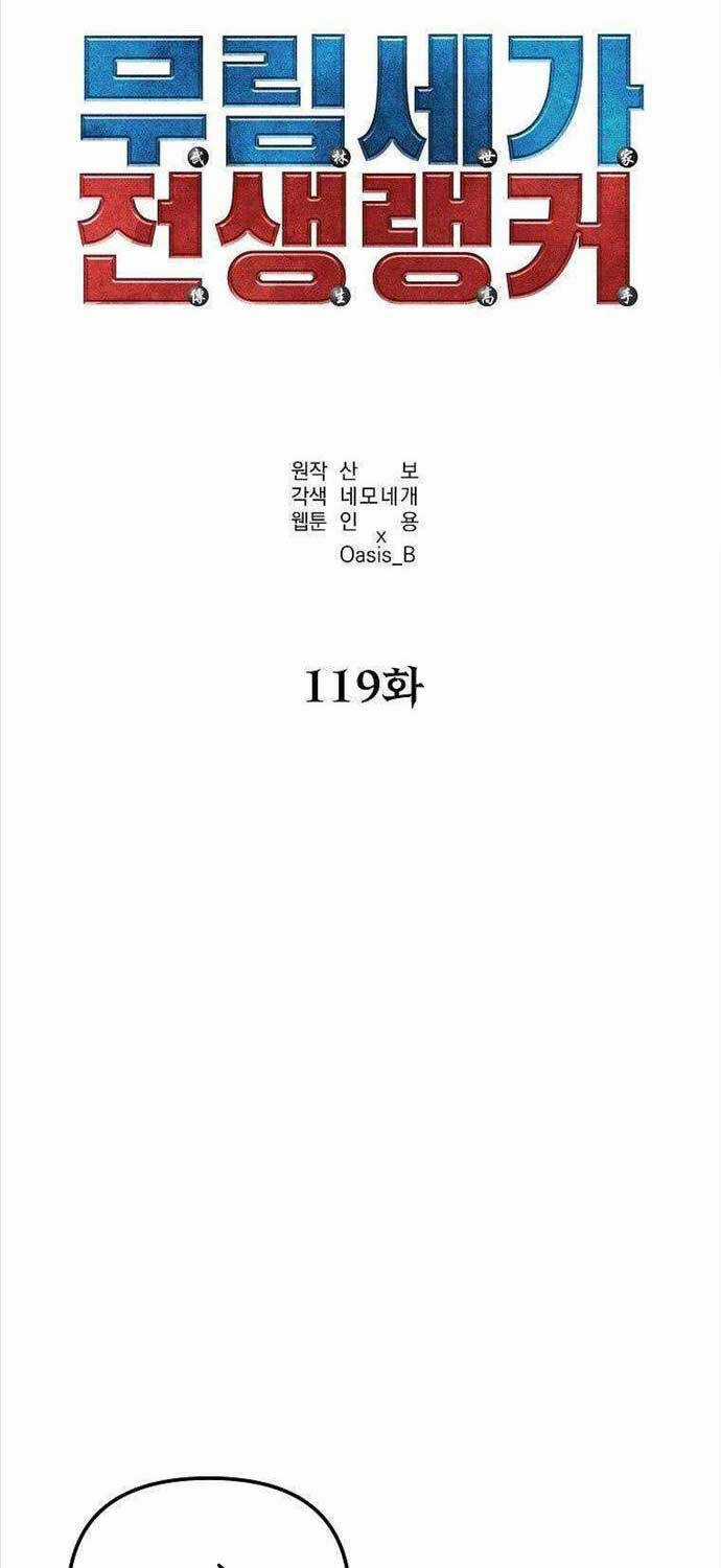 Sự Chuyển Sinh Vào Võ Lâm Thế Gia Của Ranker Chapter 119 trang 31