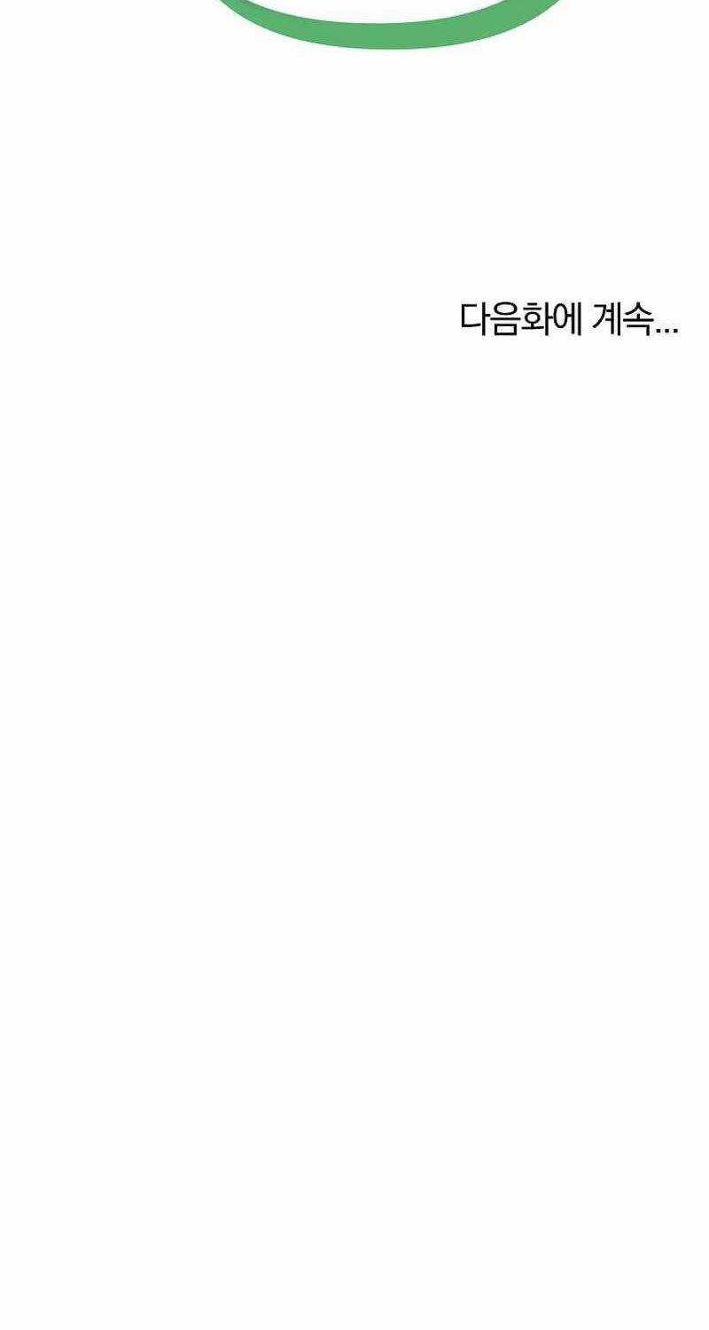 Sự Chuyển Sinh Vào Võ Lâm Thế Gia Của Ranker Chapter 122 trang 91