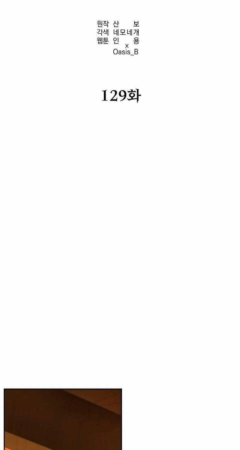 Sự Chuyển Sinh Vào Võ Lâm Thế Gia Của Ranker Chapter 129 trang 22