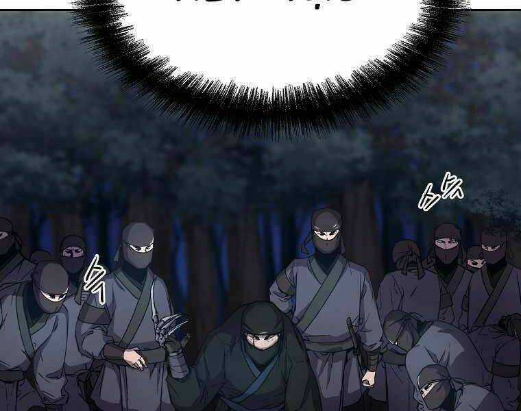 Sự Chuyển Sinh Vào Võ Lâm Thế Gia Của Ranker Chapter 13 trang 199