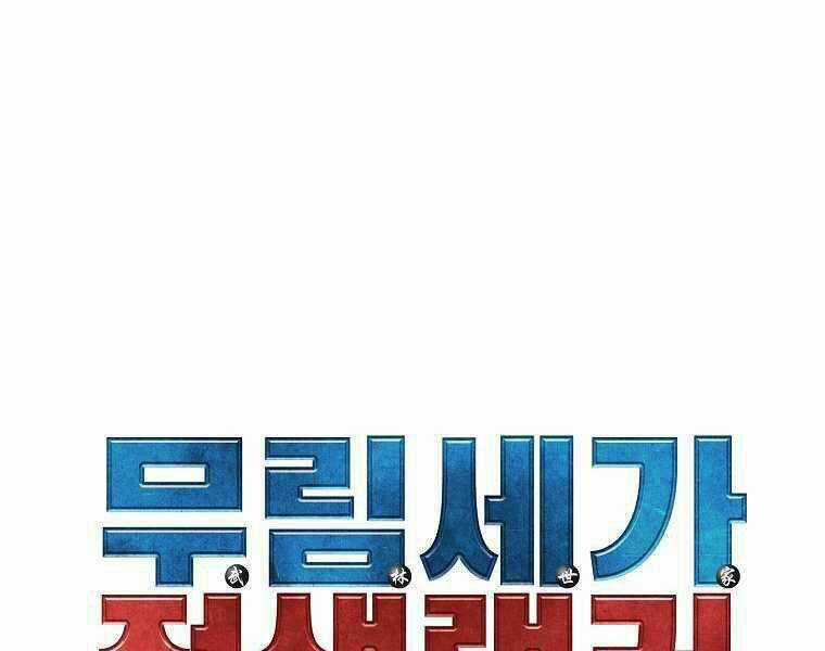 Sự Chuyển Sinh Vào Võ Lâm Thế Gia Của Ranker Chapter 13 trang 53