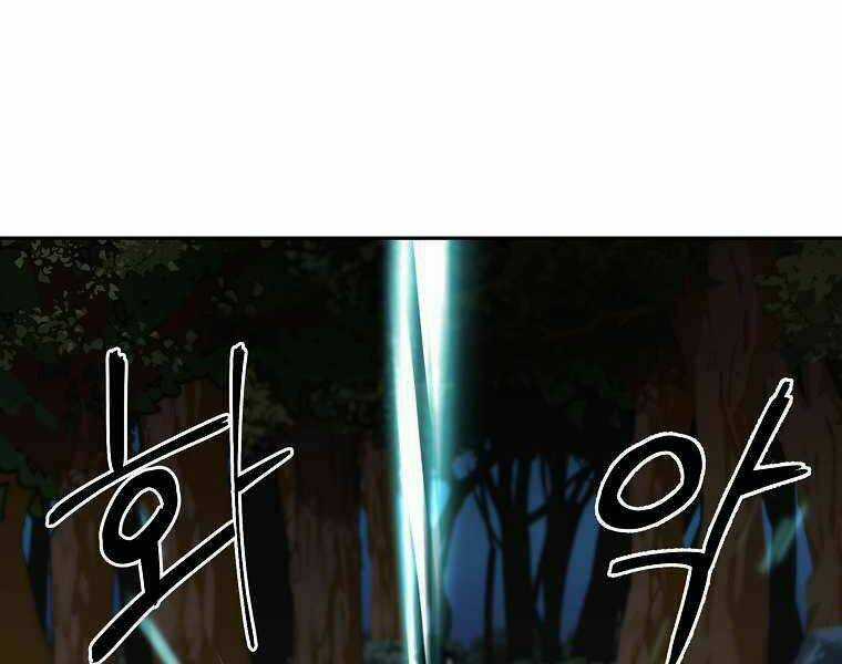 Sự Chuyển Sinh Vào Võ Lâm Thế Gia Của Ranker Chapter 13 trang 92