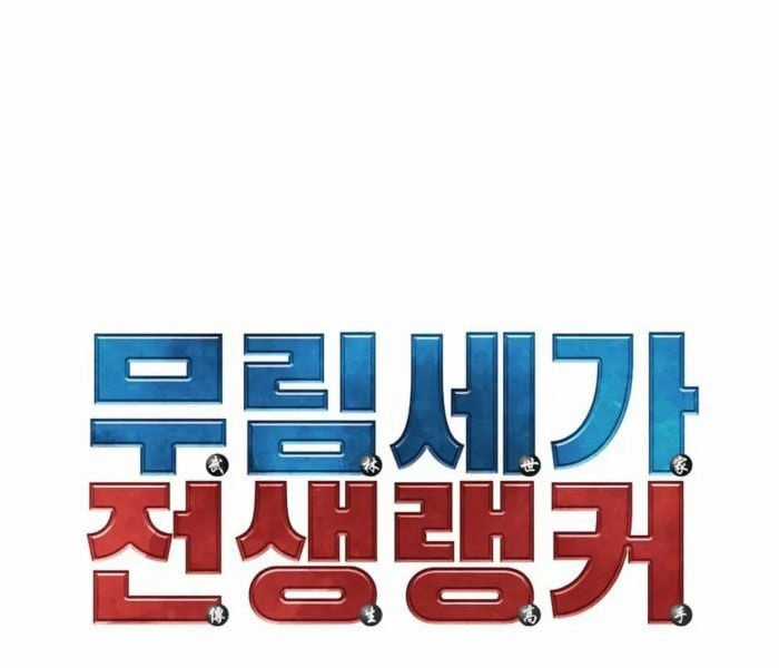 Sự Chuyển Sinh Vào Võ Lâm Thế Gia Của Ranker Chapter 134 trang 34