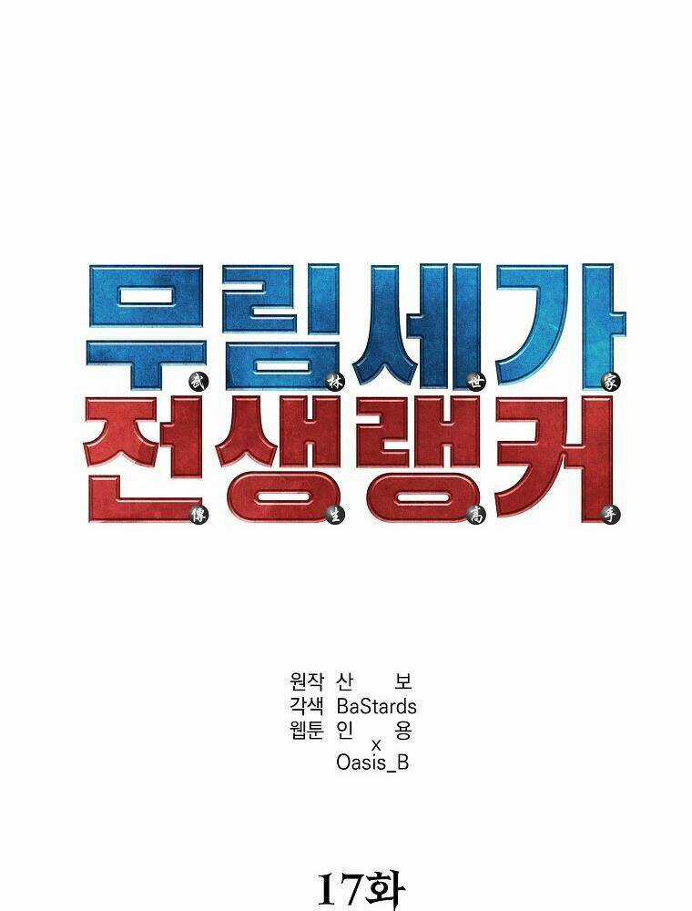 Sự Chuyển Sinh Vào Võ Lâm Thế Gia Của Ranker Chapter 17 trang 45