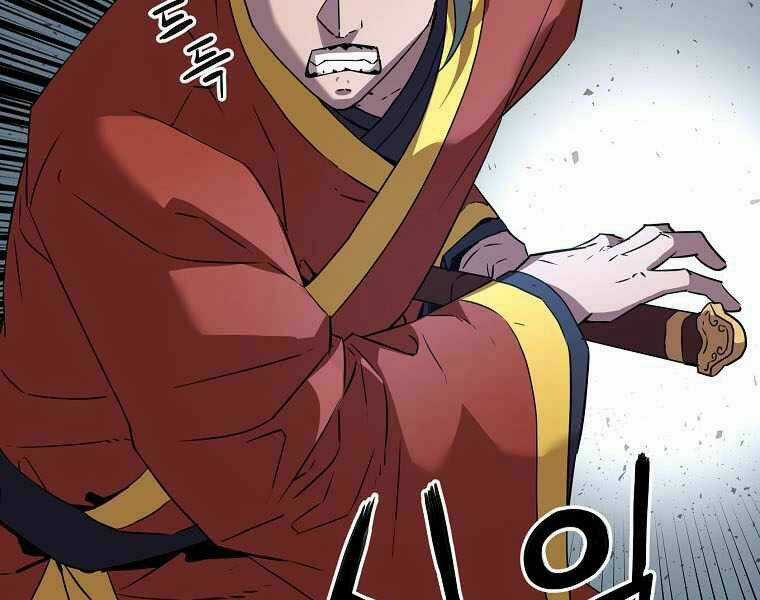 Sự Chuyển Sinh Vào Võ Lâm Thế Gia Của Ranker Chapter 2 trang 156