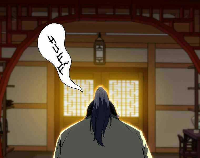 Sự Chuyển Sinh Vào Võ Lâm Thế Gia Của Ranker Chapter 2 trang 16