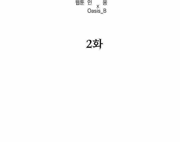 Sự Chuyển Sinh Vào Võ Lâm Thế Gia Của Ranker Chapter 2 trang 74