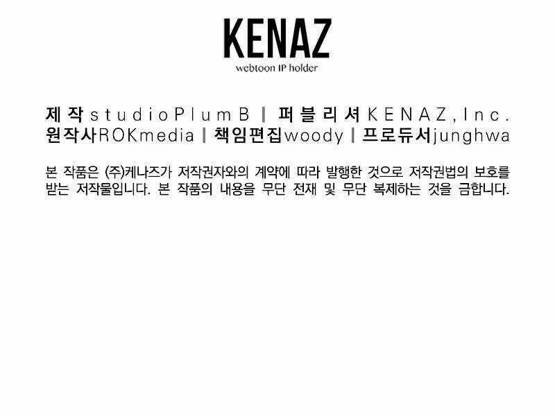 Sự Chuyển Sinh Vào Võ Lâm Thế Gia Của Ranker Chapter 20 trang 238