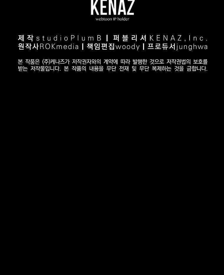 Sự Chuyển Sinh Vào Võ Lâm Thế Gia Của Ranker Chapter 23 trang 152