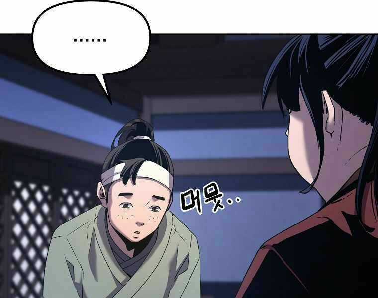 Sự Chuyển Sinh Vào Võ Lâm Thế Gia Của Ranker Chapter 3 trang 234