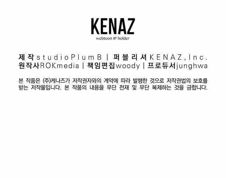 Sự Chuyển Sinh Vào Võ Lâm Thế Gia Của Ranker Chapter 4 trang 206