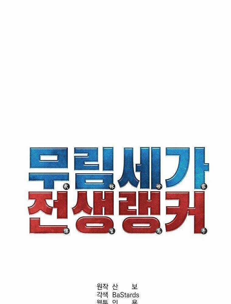 Sự Chuyển Sinh Vào Võ Lâm Thế Gia Của Ranker Chapter 6 trang 41