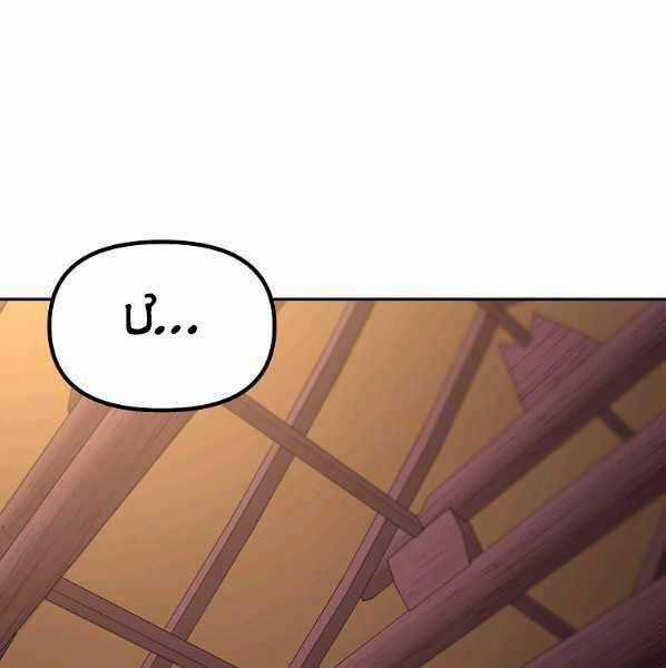 Sự Chuyển Sinh Vào Võ Lâm Thế Gia Của Ranker Chapter 61 trang 0