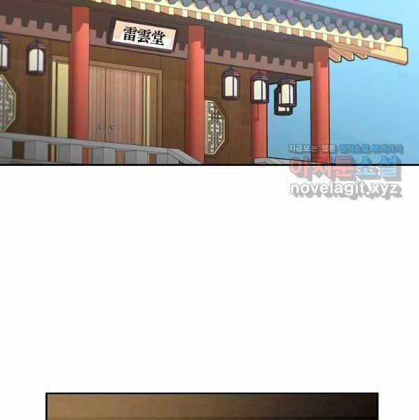 Sự Chuyển Sinh Vào Võ Lâm Thế Gia Của Ranker Chapter 62 trang 1