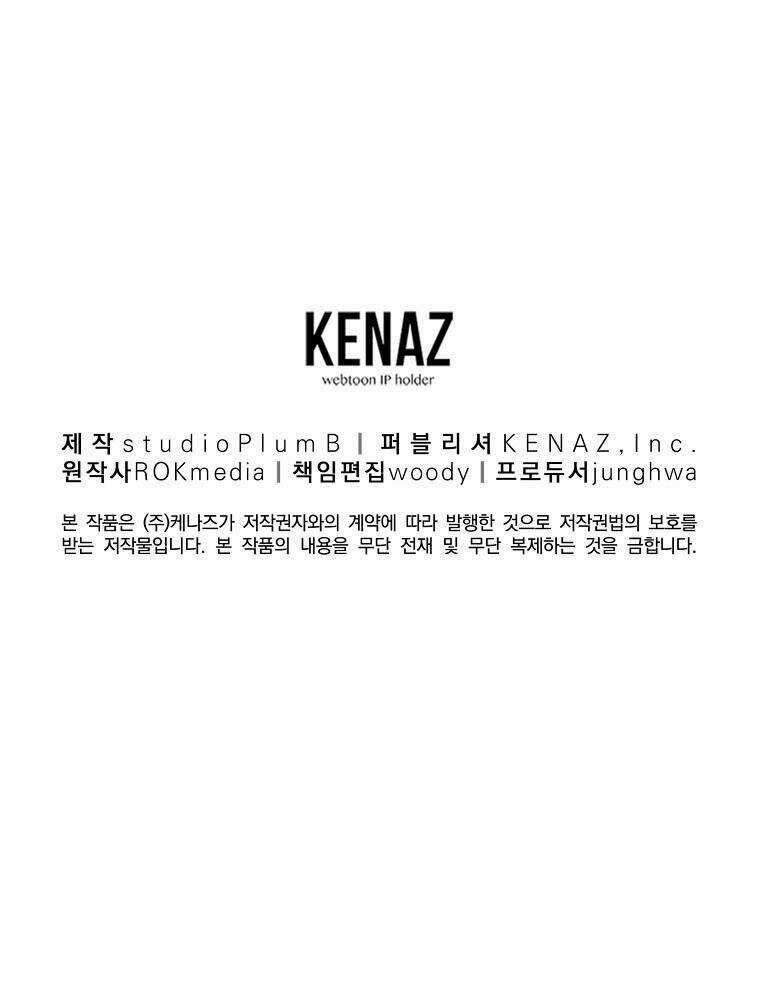 Sự Chuyển Sinh Vào Võ Lâm Thế Gia Của Ranker Chapter 7 trang 102