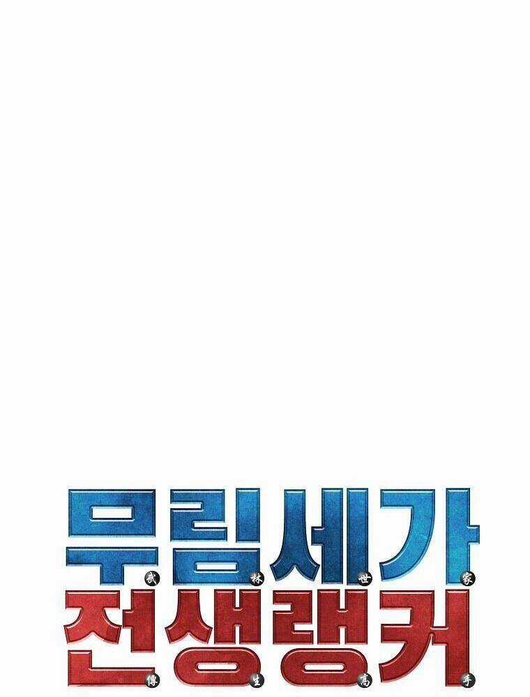 Sự Chuyển Sinh Vào Võ Lâm Thế Gia Của Ranker Chapter 8 trang 52