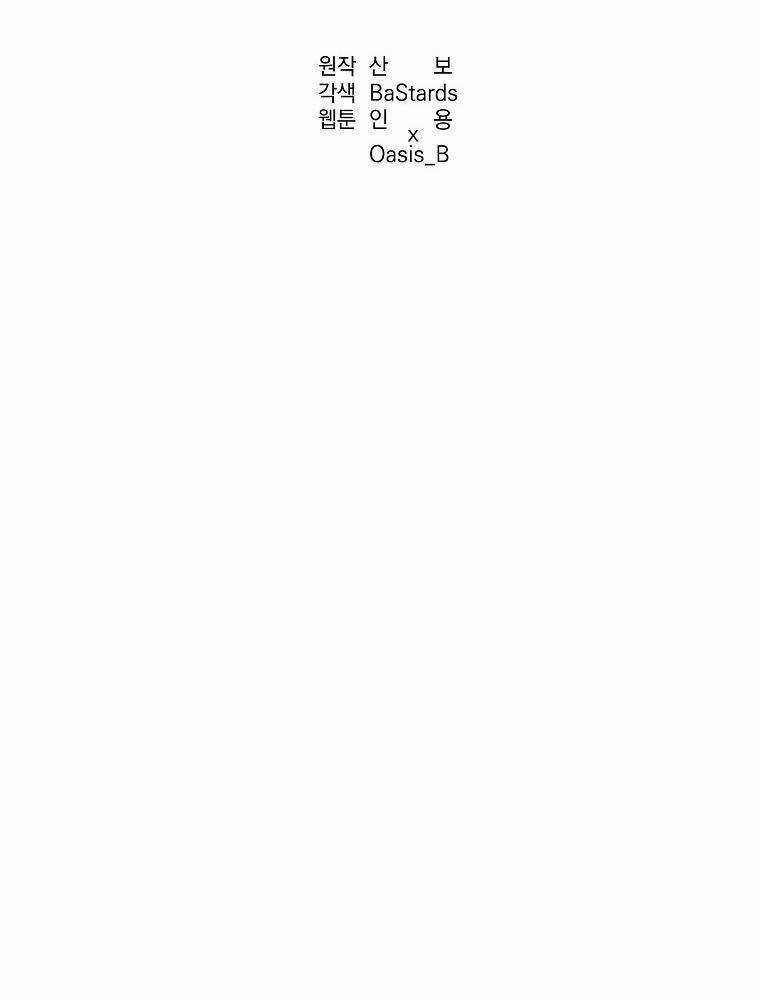 Sự Chuyển Sinh Vào Võ Lâm Thế Gia Của Ranker Chapter 9 trang 36