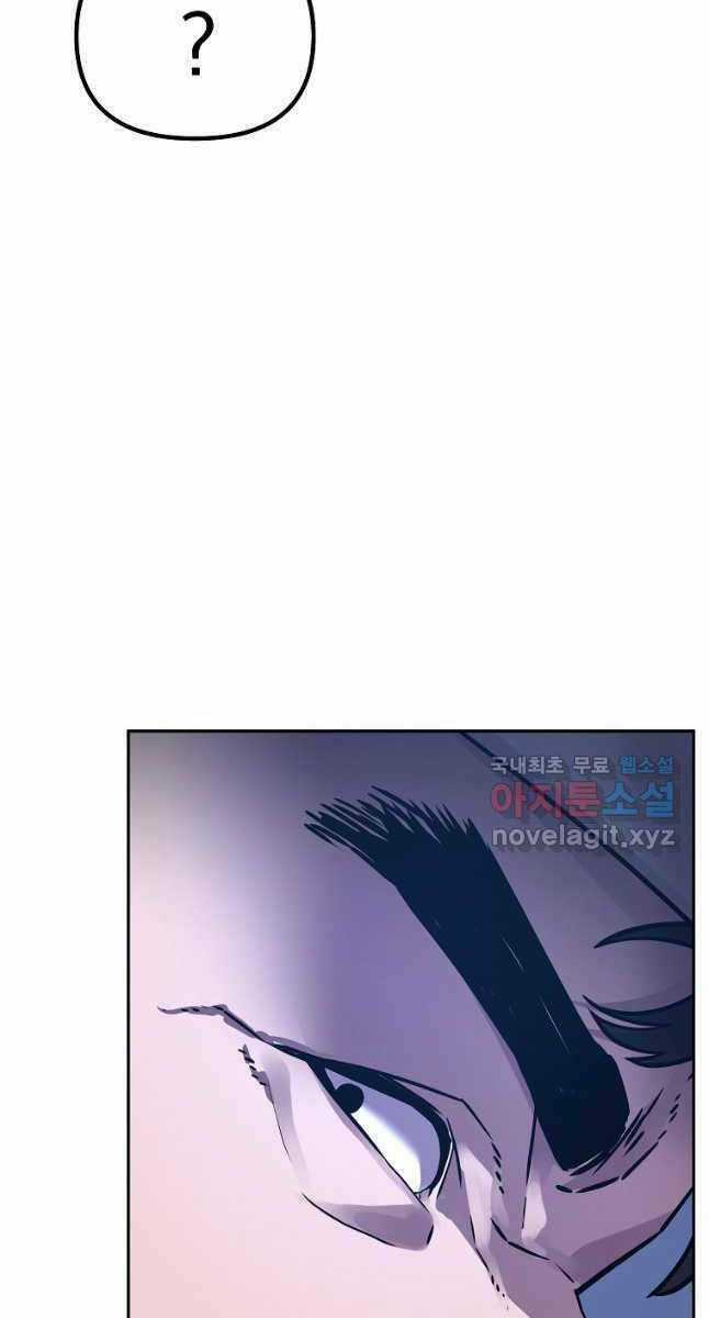 Sự Chuyển Sinh Vào Võ Lâm Thế Gia Của Ranker Chapter 98 trang 6