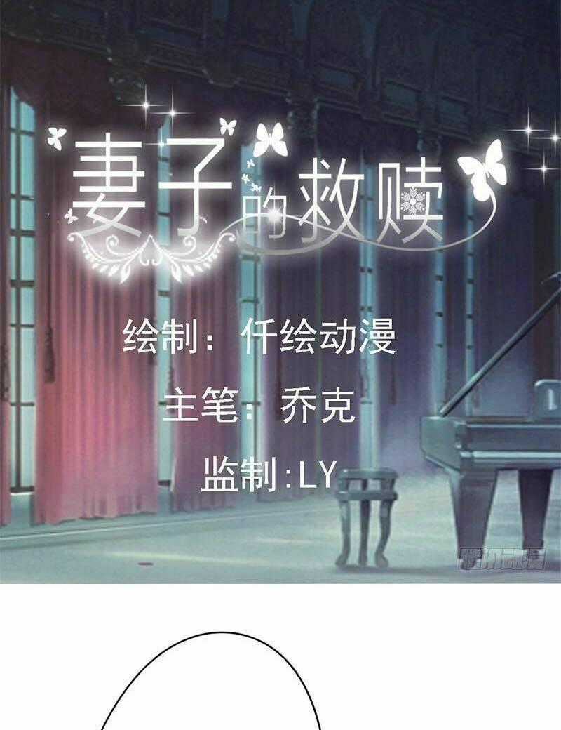 Sự Cứu Rỗi Của Người Vợ Chapter 21 trang 1
